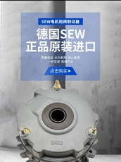 Тормоза sew德国正品原装进口be05 be1 be2 be5 be11