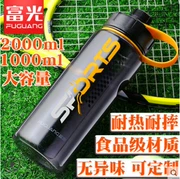 Fuguang cốc nước dung tích lớn cốc nhựa cầm tay 2000ml thêm lớn mùa hè ngoài trời kháng thể thao chai - Tách