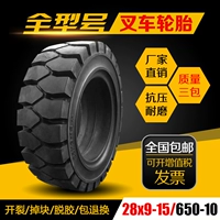 Xe nâng Zhengxin lốp đặc Hangcha Heli 3/3.5 tấn bánh trước 28x9-15 bánh sau 650-10 lốp khí nén lốp oto michelin