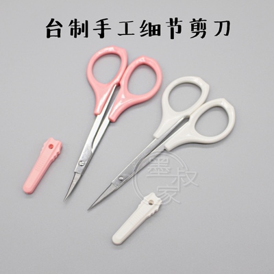 taobao agent Uncle Mojia, Taiwan -made clay, handmade scissors, mini details, cut straight head, cut straight cut, cut and cut,