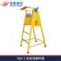 JINLING Thiết bị thể thao Jinling Ghế trọng tài cầu lông YQY-2 cơ sở 15109 mang đi - Thiết bị thể thao điền kinh đếm giờ rubik