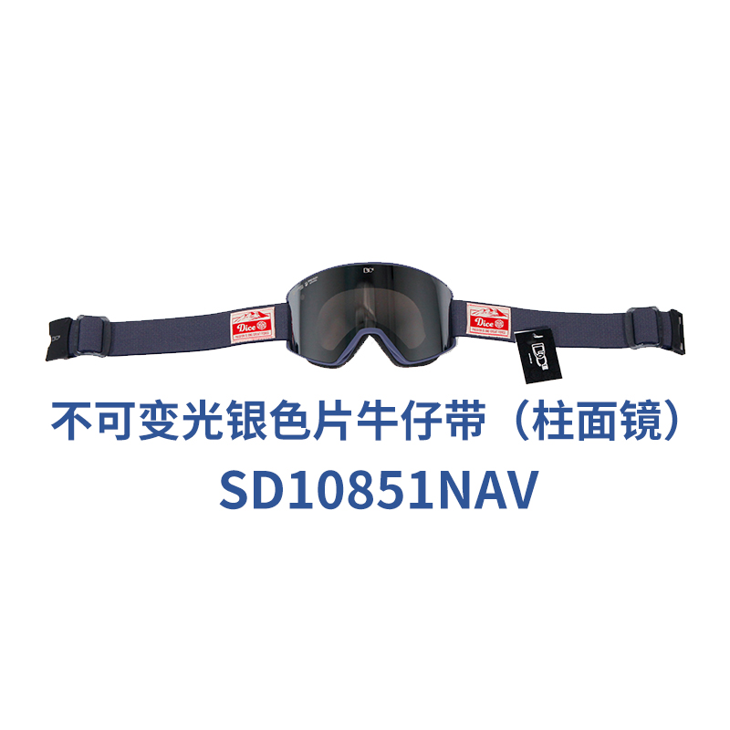 SD10851NAV