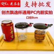 Chuangjie phổ thực phẩm cấp PC thanh lịch cốc thép không gỉ lọc lót trà chịu nhiệt phụ kiện máy pha trà - Trà sứ