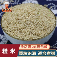 Новый коричневый рис с полным солодовым питанием Rice Yimengshan Specialty 500G