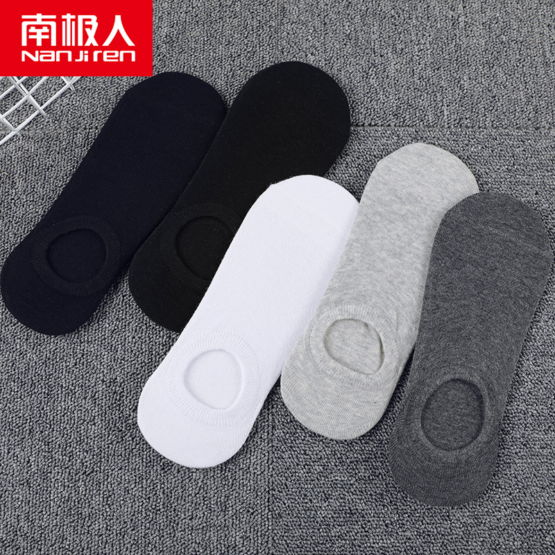 南极人男船袜隐形袜不掉跟硅胶防滑百搭透气男袜薄款夏天短款潮(用10元券)