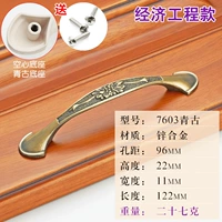 7603 Qinggu-96-Zinc Alloy Hollow