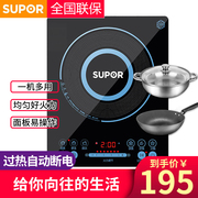 bếp hồng ngoại có kén nồi không Supor nồi cảm ứng nồi lẩu nhà thông minh chính hãng sinh viên ắc quy nấu ăn đặc biệt chính thức bảo hành chính hãng - Bếp cảm ứng bếp ga rinnai điện máy chợ lớn