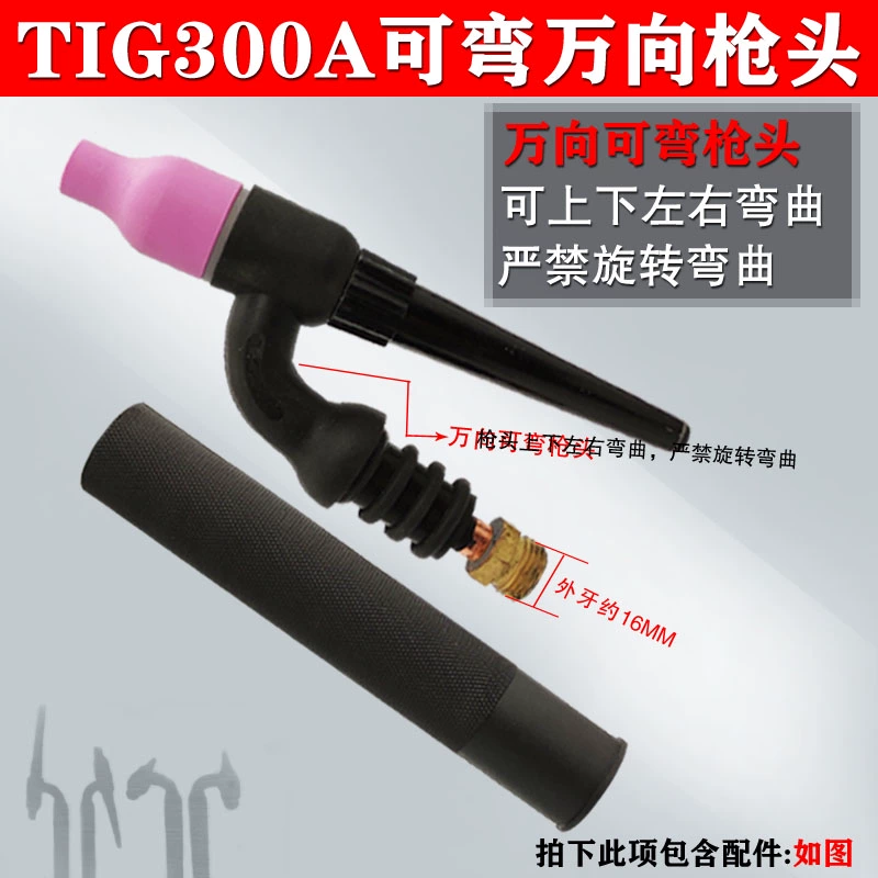 TIG300A argon hàn hồ quang đầu súng hàn tay cầm phụ kiện sứ miệng vonfram kim kẹp hướng dẫn mảnh súng dài đuôi nắp áp suất lõi công tắc vỏ may han mig Phụ kiện máy hàn