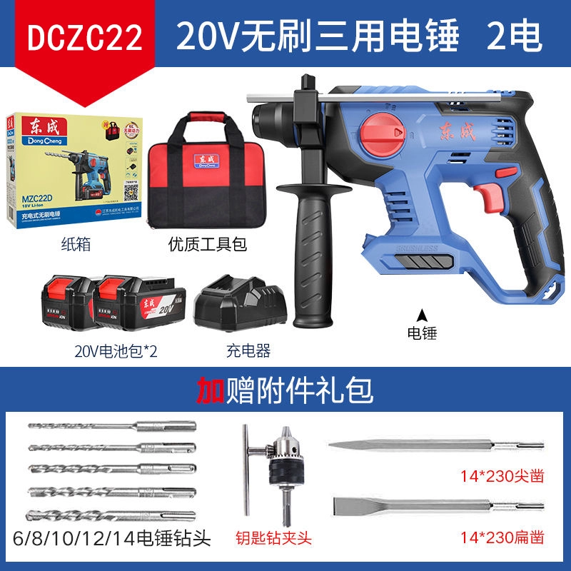 Dongcheng Sanshi Lithium Electric Hammer Không chổi than Thái Bình Dương khoan khoan kim cương kim cương kim cương kim cương máy bắt vít Máy khoan đa năng