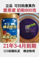 21 года, 3-4 мес., 800 грамм