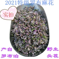Wild Rob Twisted Tea Lop Nur Specialty -Редж Rob Ma Tea 200g Бесплатная доставка Большой цветок чай свеже