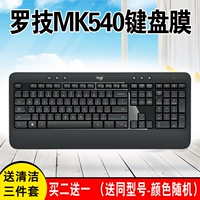 Logitech Logitech MK540 MK545 Прозрачная клавишная защитная пленка на рабочем столе беспроводной клавиш