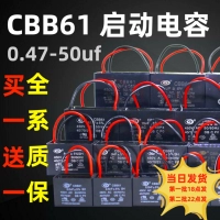 tụ quạt 2uf Tụ khởi động quạt CBB61 1.2/1.5/1.8/2/2.5/4uf~50 microfarad Máy hút mùi trần 450V siêu tụ điện tủ tụ bù
