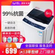 máy giặt mini cho sinh viên Máy giặt tự động WEILI XQB60-6099A Máy sấy tiệt trùng 6kg sóng nhà - May giặt máy giặt sấy electrolux