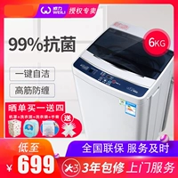 Máy giặt tự động WEILI XQB60-6099A Máy sấy tiệt trùng 6kg sóng nhà - May giặt máy giặt có sấy