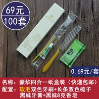 Cross -box Black Girl Four -In -One [100 Sets]