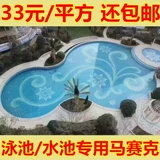 Уличный бассейн, стеклянная синяя мозаика, 5x