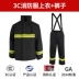 Quần áo phòng cháy chữa cháy được chứng nhận 3C 14 loại quần áo bảo hộ chữa cháy 17 loại quần áo chữa cháy bộ quần áo cách nhiệt và chống cháy 