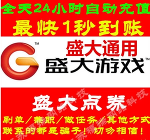 Автоматическая перезарядка Shengfu Point Card 600 Yuan Shengfu Point 60 000 пунктов долины долины долины 6000 очков 6000