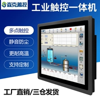 10 12 15 17 19 -Индустриальный промышленный контроль все -в одном машинном встроенном сенсорном экране планшет