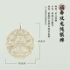 Fushou Silver Card