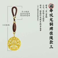 Фушу бронза висящая веревка модель III