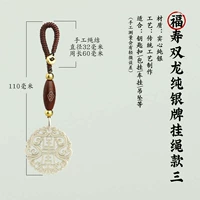 Fushou Sterling Silver Lanyard три