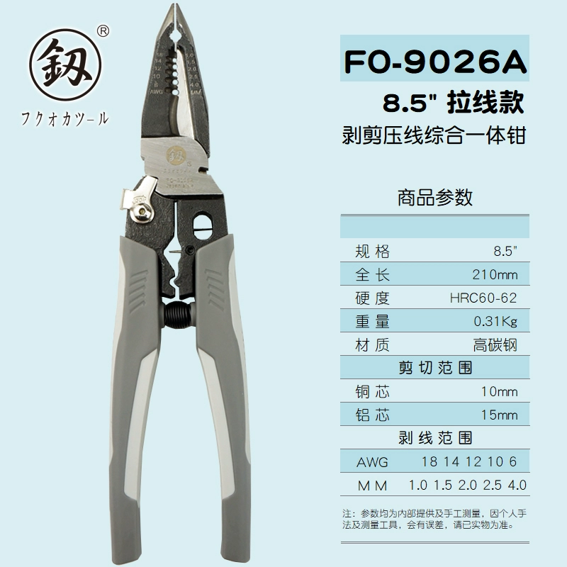 Kìm mũi kim toàn diện cấp công nghiệp Fukuoka Tools, kìm tuốt dây điện, kìm đa năng tiết kiệm sức lao động 