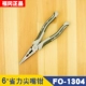 Fukuoka Yi thương hiệu đa chức năng tiết kiệm lao động kìm mũi kim 6 inch 8 inch kìm mũi nhọn miệng dài kìm câu cá dụng cụ điện