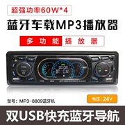 Xe ô tô 12 v Bluetooth MP3 một máy nghe nhạc xe tải Máy phát thanh cầm tay 24v 4KapC7VFmk - Trình phát TV thông minh