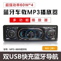 Xe ô tô 12 v Bluetooth MP3 một máy nghe nhạc xe tải Máy phát thanh cầm tay 24v 4KapC7VFmk - Trình phát TV thông minh củ phát wifi lắp sim