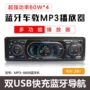 Xe ô tô 12 v Bluetooth MP3 một máy nghe nhạc xe tải Máy phát thanh cầm tay 24v 4KapC7VFmk - Trình phát TV thông minh củ phát wifi lắp sim