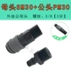 Пластиковая стальная самостоятельная SM30+PM30