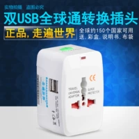 Путешествие за границу Universal Conversion Plug Socket Global Converter Британская европейская ставки и стандартные USB USB США USB
