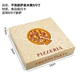 9 -INCH Pizza Box (Rice White)