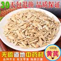 Китайская травяная медицина Astragalus 500 граммов бесплатной доставки Gansu, Gansu, New Cargo, Astragalus Water Play