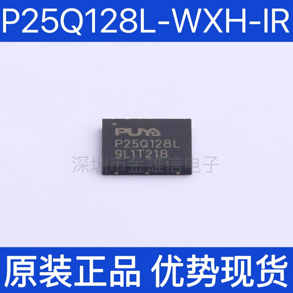 P25Q128L-WXH-IR P25Q40SH P25Q80L PUYA 原装现货-淘宝网
