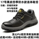 Senno Croubao shoes for men and women, summer style, anti-smash, anti-puncture, insulated, non-slip, waterproof work shoes, breathable and odor-proof