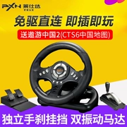 Lai Shida trò chơi đua xe tay lái máy tính học tập xe mô phỏng lái xe Châu Âu xe tải du lịch Trung Quốc Cần cho tốc độ