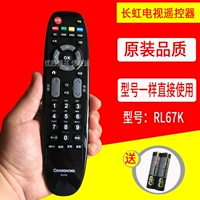 Original Changhong Smart TV Remote Crownt 50c2000i 42C3100 47C3300I LED47C3080I