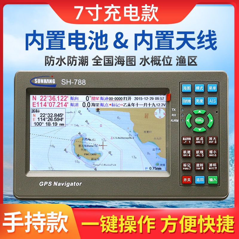   SHUNHANG CHINA AIRLINES SH788 | HG-798  Ʈ GPS  ̼  HAITU MOTOR AIRLINES