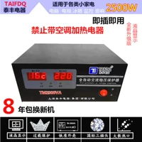 Бесплатная доставка Taifeng 2500W Home Computer Holrigrator Wanging The Cower TV Выделенная автоматическая стабилизатор подъемник
