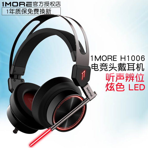 1More/Magic H1006 E -Sports днищем наушники PRO версия  Waves Nx глава Отслеживать 3d трехмерный