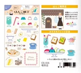 Spot Japan World Craft Tea Store Melon Soda Printing Panda Shiba inu хлеб орангутан