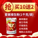 Звери Лянгзи с свиньями с поросятами поднимают сырую порошковую пеню