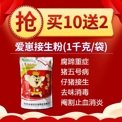 Звери Лянгзи с свиньями с поросятами поднимают сырую порошковую пеню