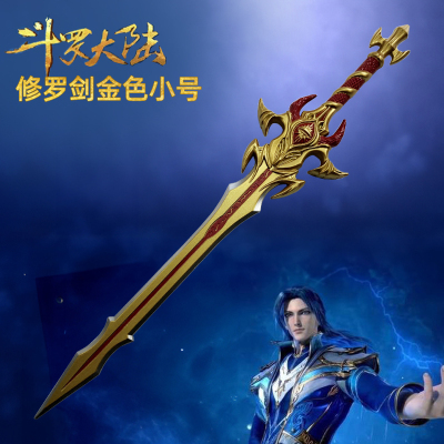 taobao agent Weapon, big toy, sword for boys, Birthday gift