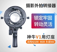 Jiebao TR-05 использует Shenniu v1 для защиты совместного кронштейна Ad300 A1 Top Hot Boots Mlass Swing Light Hande