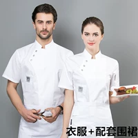 Белый фартук, короткий рукав