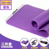 Đóng gói bọt di động kéo dài phòng tập thể dục thêm dày cô gái silicone với màu tím đậm 9 Yoga Mat Dance thảm tập yoga giá rẻ
